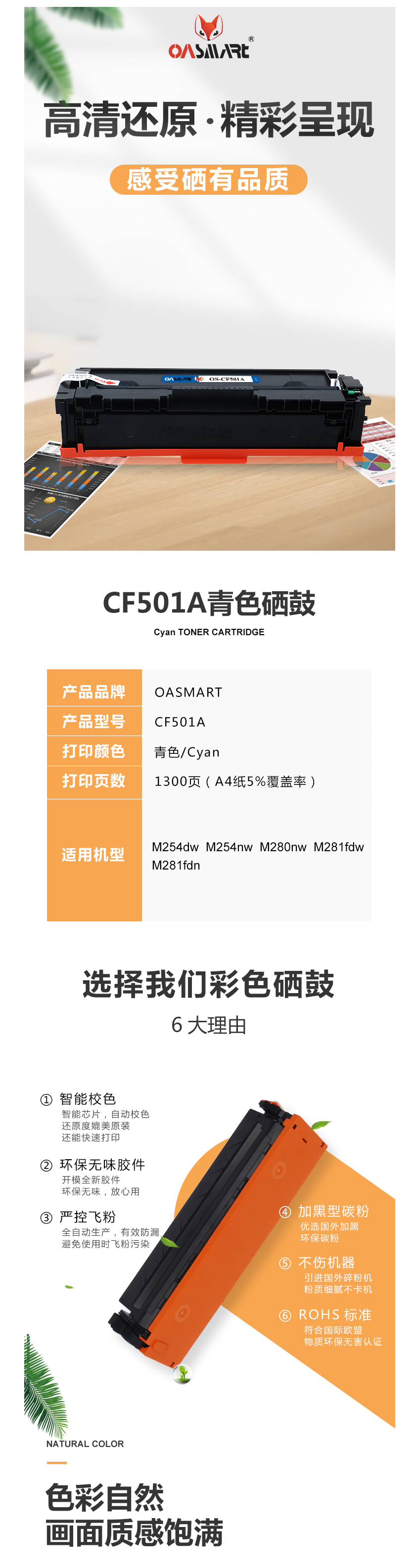 FireShot Capture 478 - 【OASMARTCF501A】OASMART（欧司特）CF501A 青色_ - https___item.jd.com_100009293989.html.png