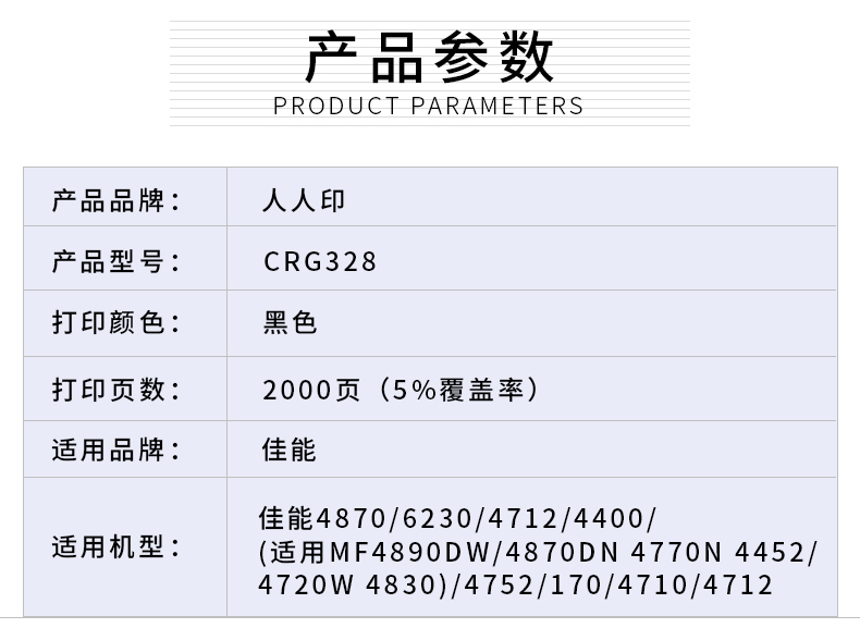 CRG328详情页_02.jpg