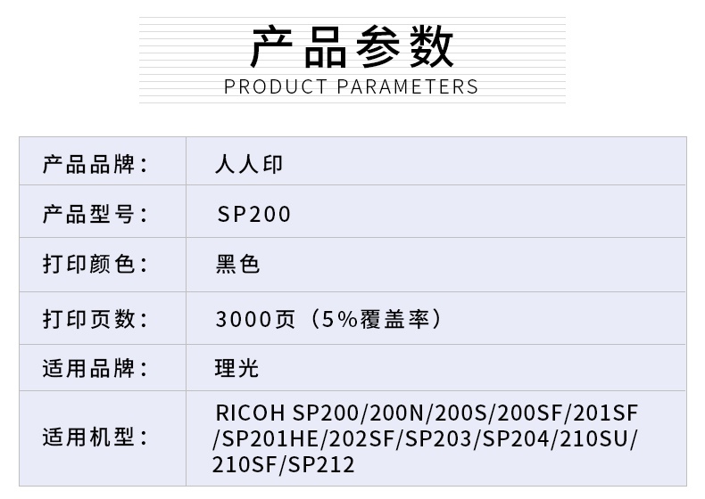 SP200详情页_02.jpg