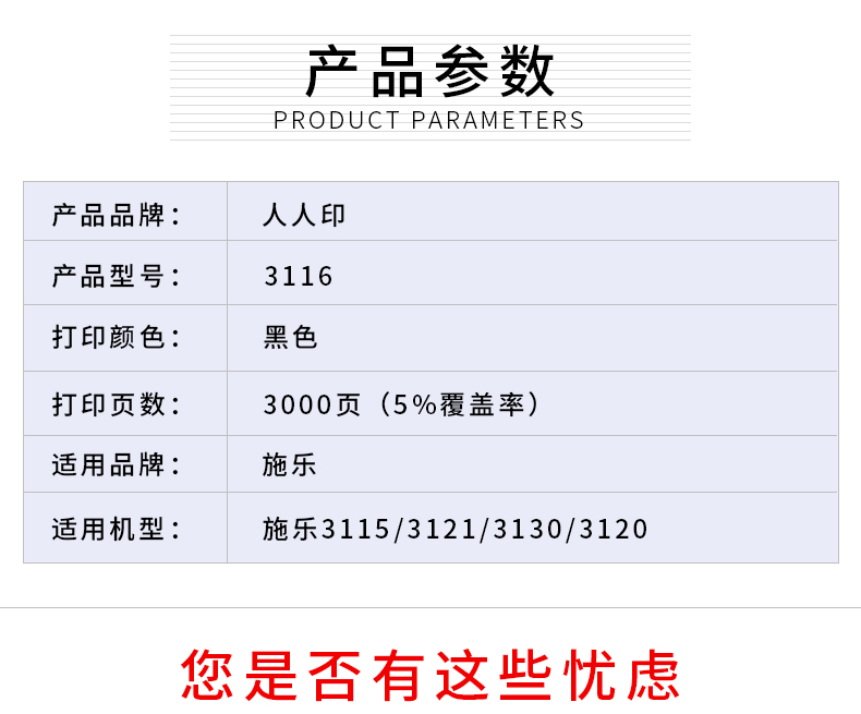 3116详情页_02.jpg