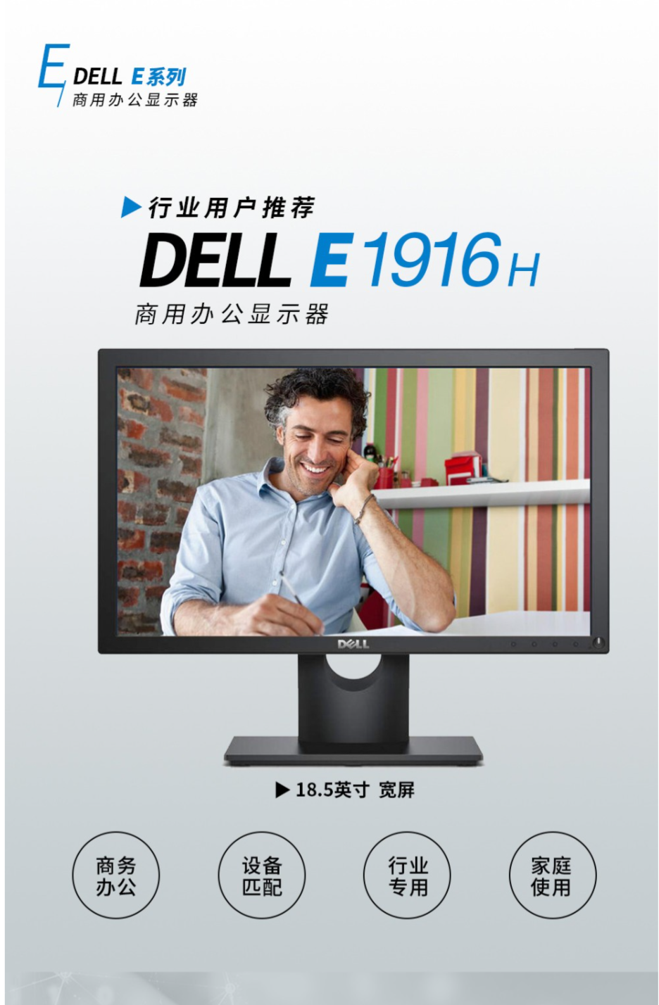 FireShot Capture 177 - 戴尔（DELL） 戴尔(DELL)E系列 商用办公液晶电脑_ - https___item.jd.com_10035939230254.html#none.png