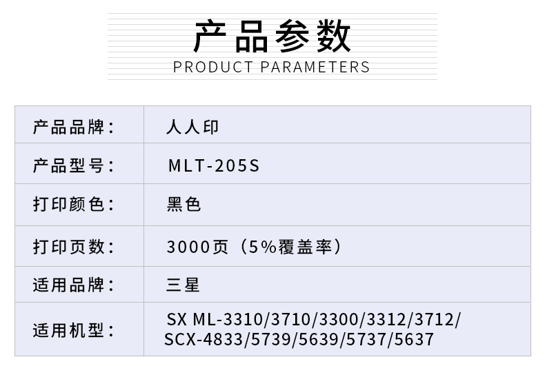 MLT-205S详情页_02.jpg