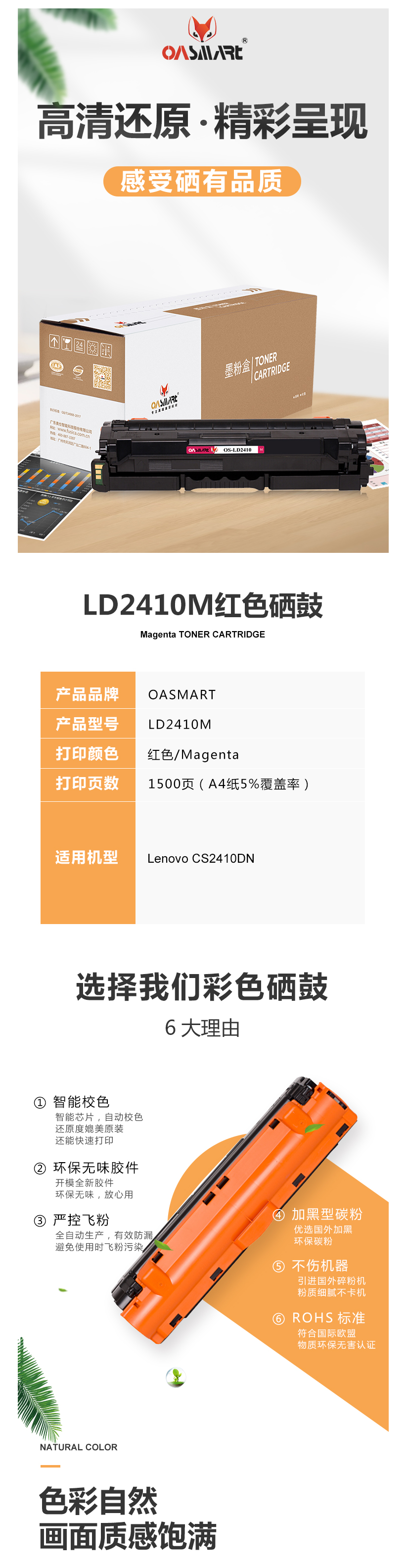 FireShot Capture 339 - 【OASMARTLD2410M】OASMART（欧司特） LD2410M_ - https___item.jd.com_100018328080.html.png